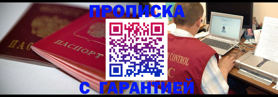 пропишу в квартире в Ярцево