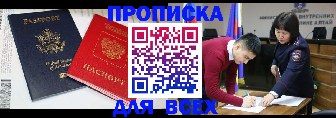 регистрация в Ярцево