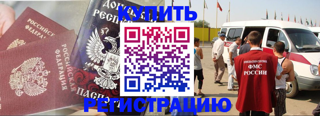 временная регистрация для школы в Ярцево