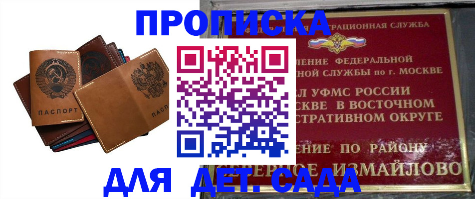 прописка паспорт в Ярцево