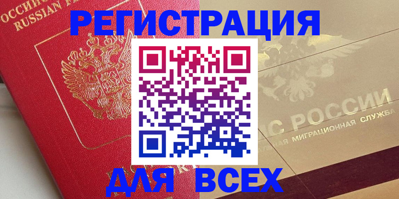 прописка ребенка в Ярцево