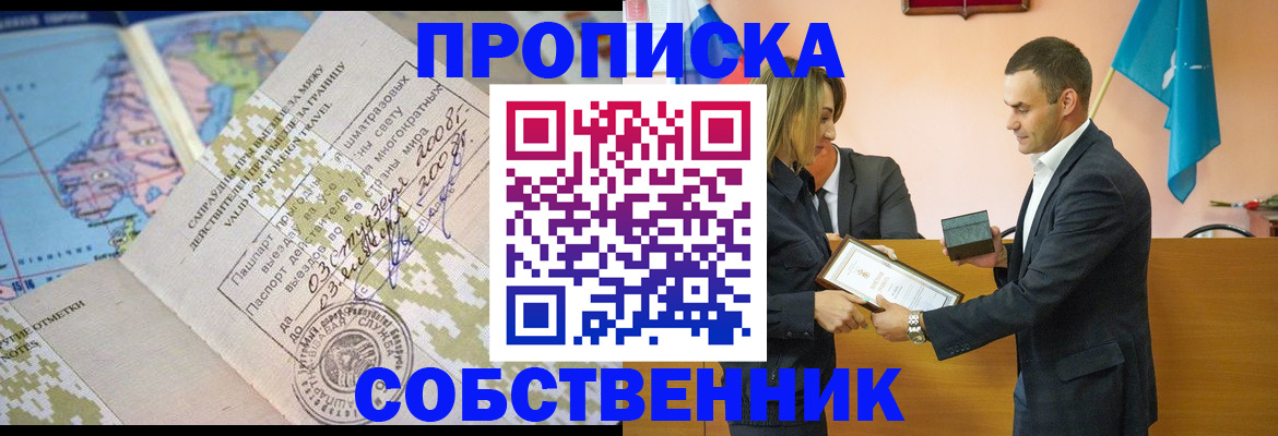 временная регистрация 2025 в Ярцево