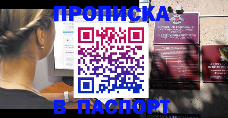 временная регистрация для всех в Ярцево