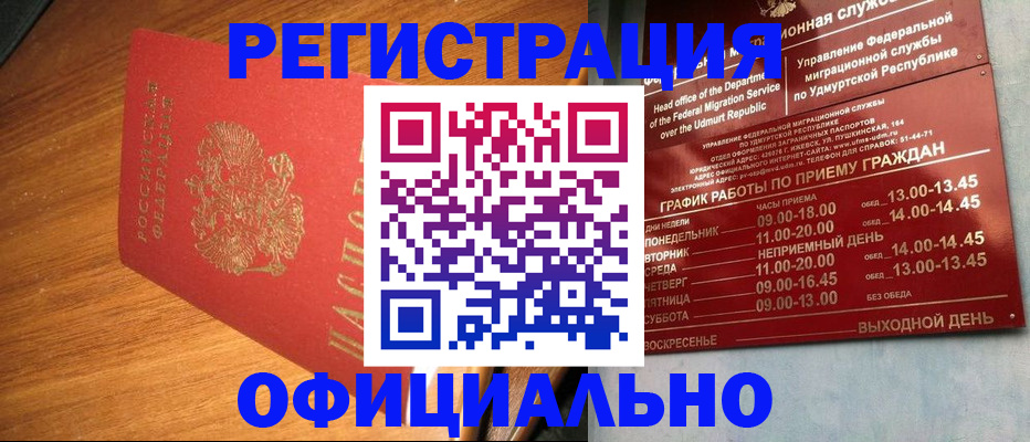 временная регистрация в квартире в Ярцево