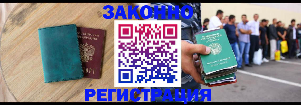 прописка для школы в Ярцево